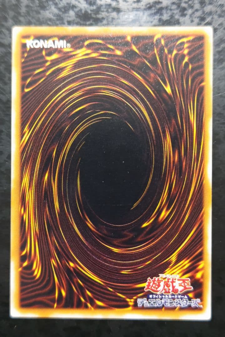 遊戯王　サウザンド・アイズ・サクリファイス　アルティメットレア　良品〜美品