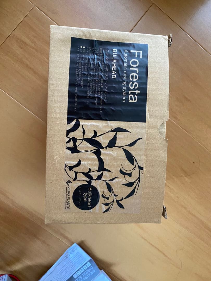 ミストシステム フォレスタ バルクヘッドタイプ ・ベーシックセット