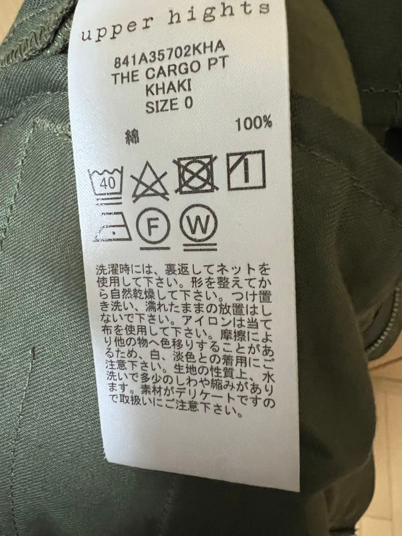 ARMY upper hights カーゴパンツ　カーキー　タグ付き