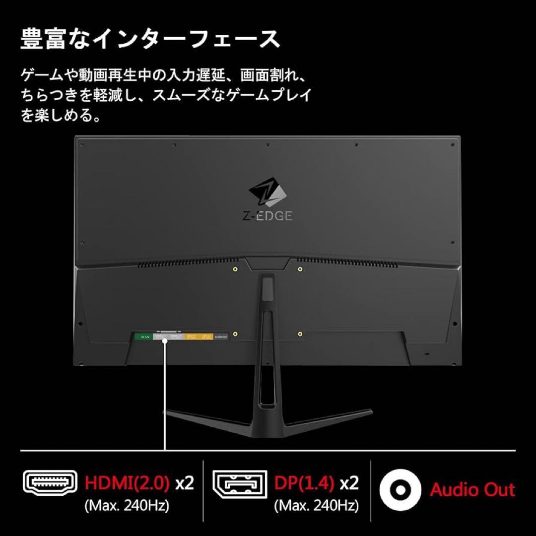 ゲーミングモニター 240Hz モニター ディスプレイ LED 25インチ