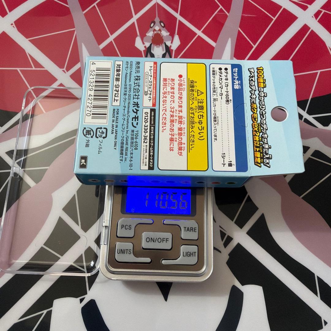 ポケモンカード スタートデッキ100 110.56ｇ