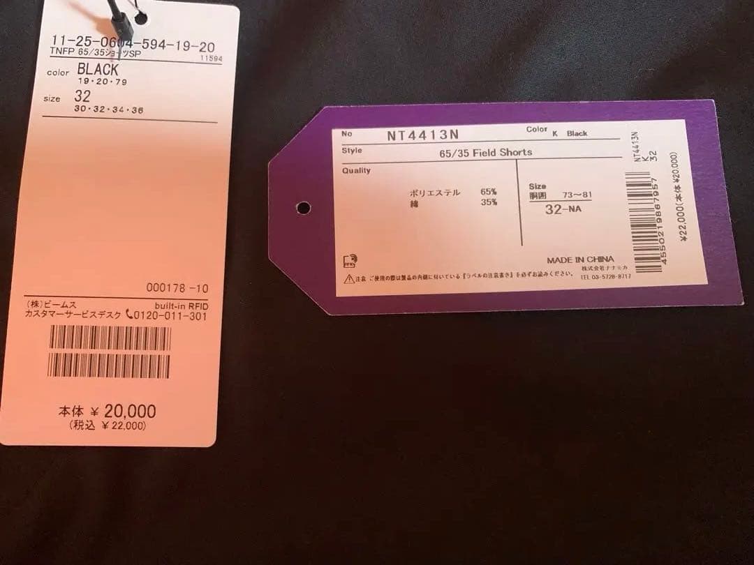 THE NORTH FACE パープルレーベルビームス別注　32