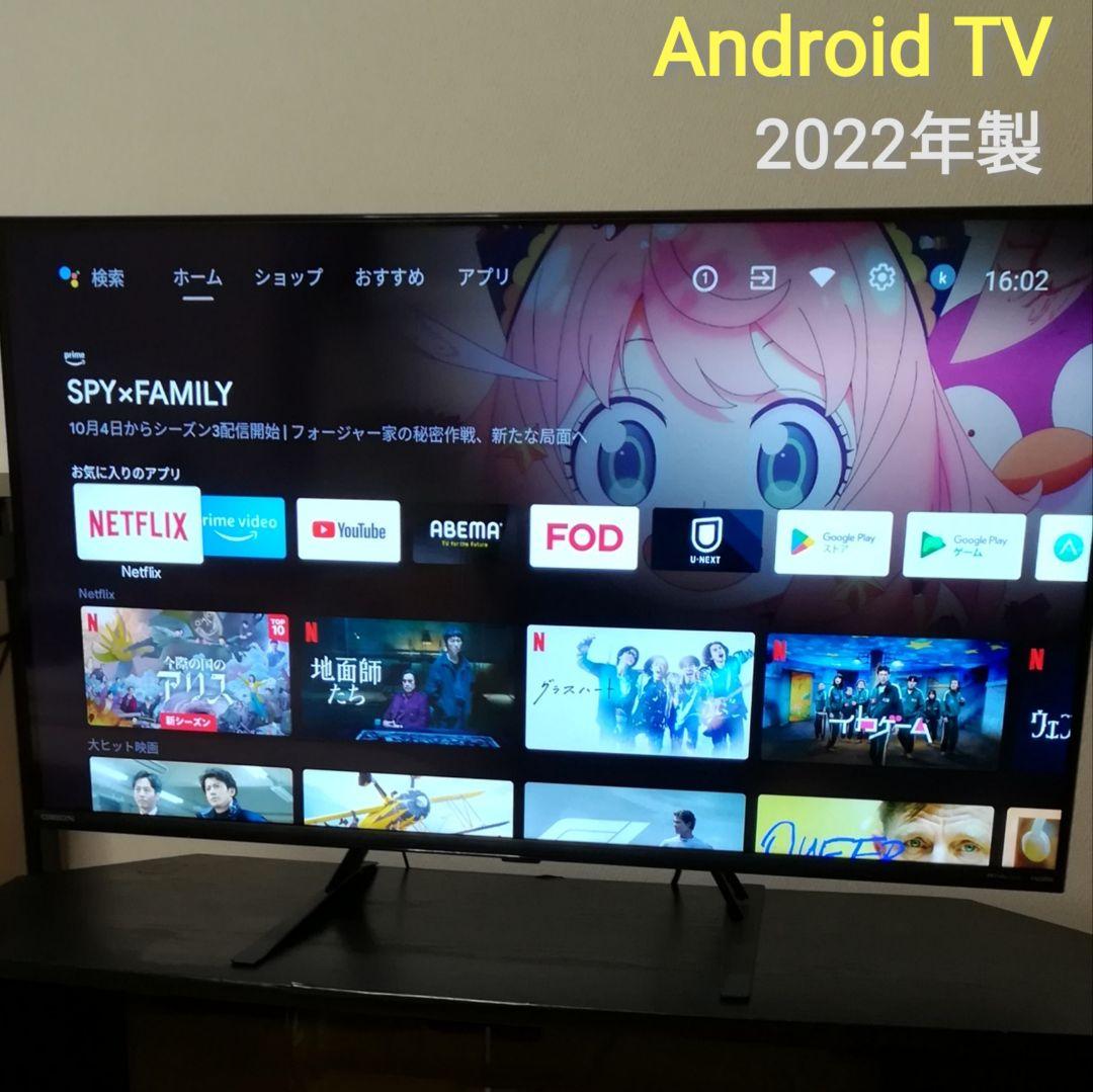 【Android TV／2022年製】40型 チューナーレス液晶テレビ