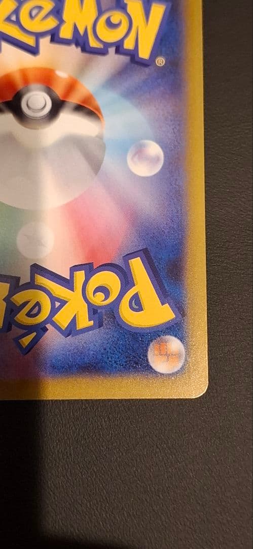 リーリエの決心 SAR