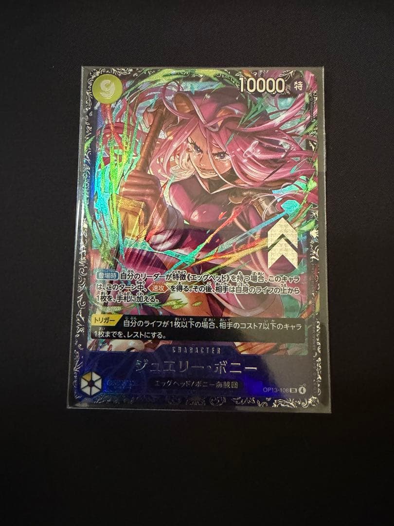 ONE PIECE ジェエリーボニー フラッグシップ