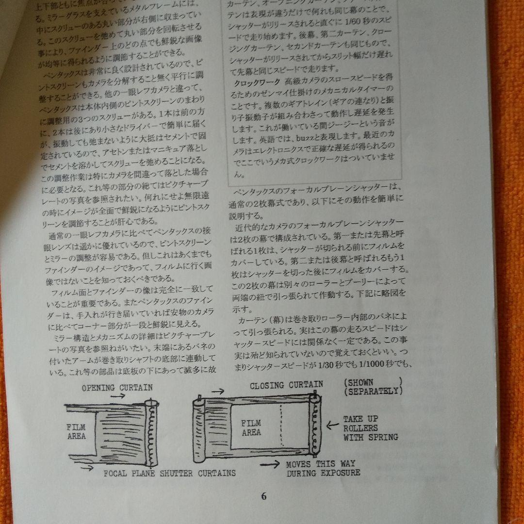 こなべあ　PENTAX CAMERA修理技術書