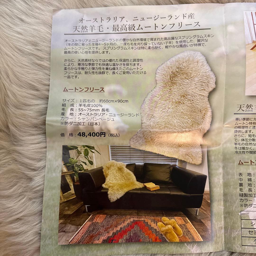 ムートンフリース　天然羊毛1匹もの
