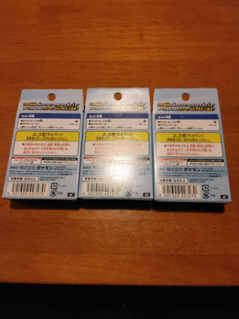 MEGA ドリームex シュリンク付き 2BOX　スタートデッキ100 3個