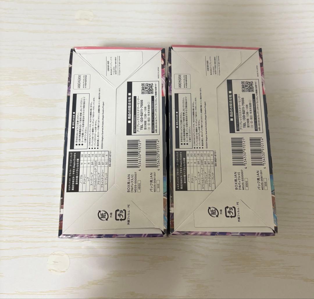 ビルディバイドブライトブースターパック魔法少女まどかマギカ 新品未開封2BOX