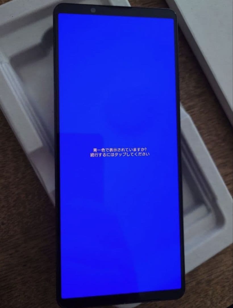 Xperia 1 IV XQ-CT44 バッテリー新品 SIMフリー