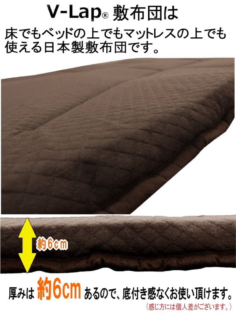 敷き布団 シングル ネイビー テイジン V-Lap 軽量 敷布団 日本製
