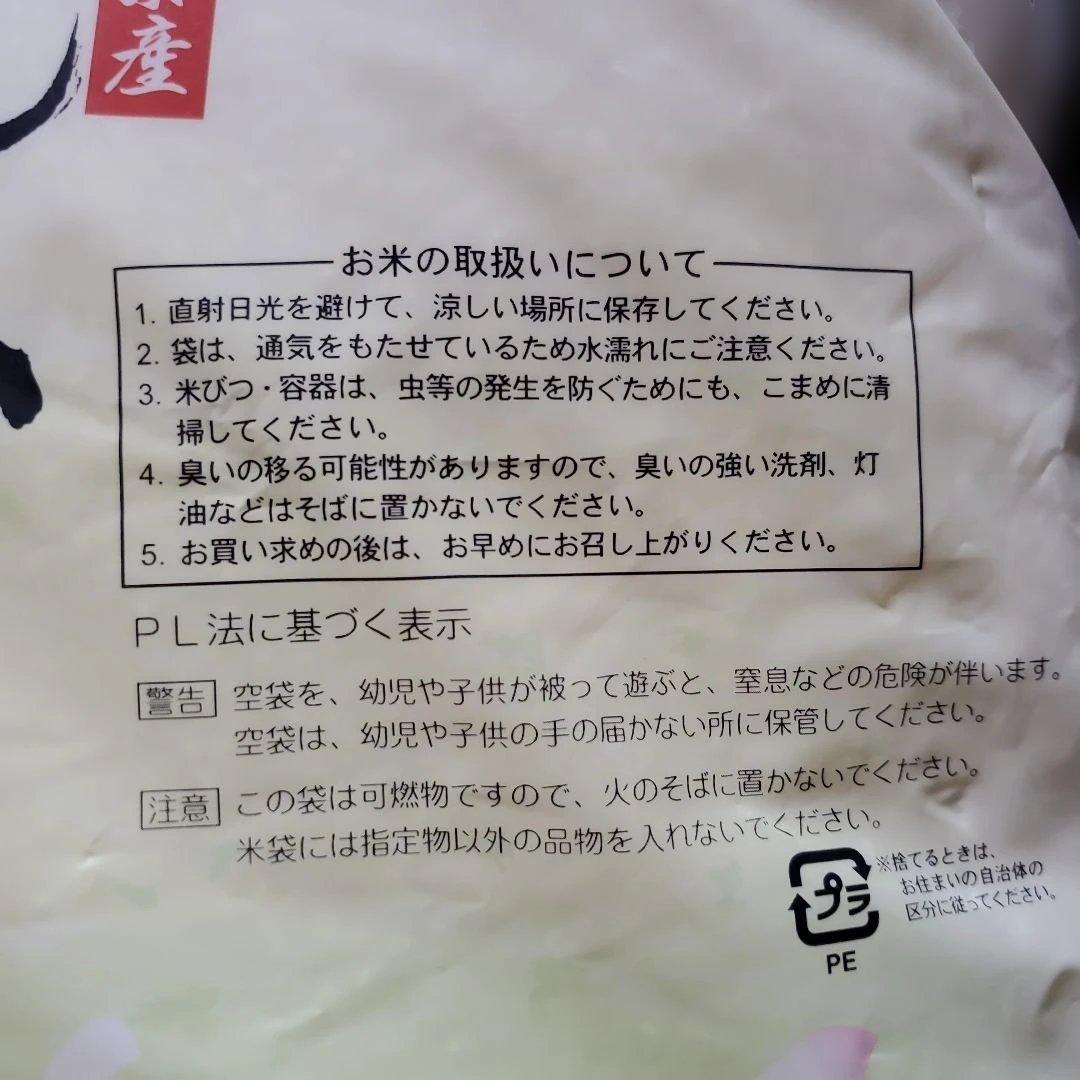 新潟県産 こしひかり 5kg　2袋