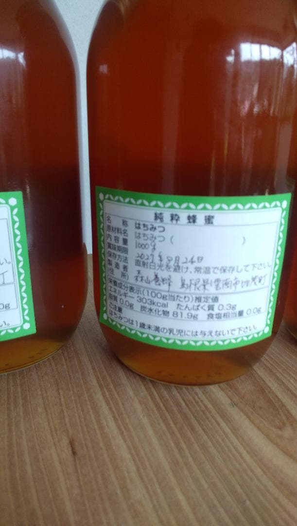 日本ミツバチ蜂蜜百花蜜　1000ｇ3本