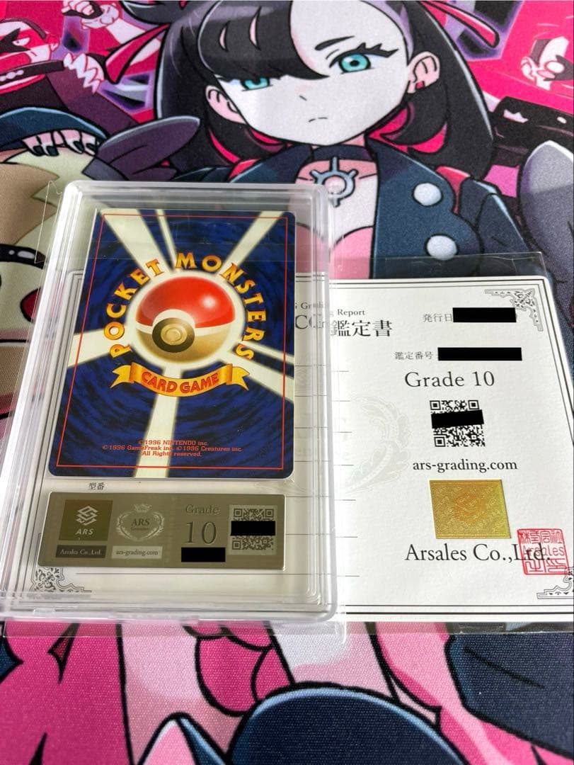 旧裏ars10☆約30年前のトレーナーカード