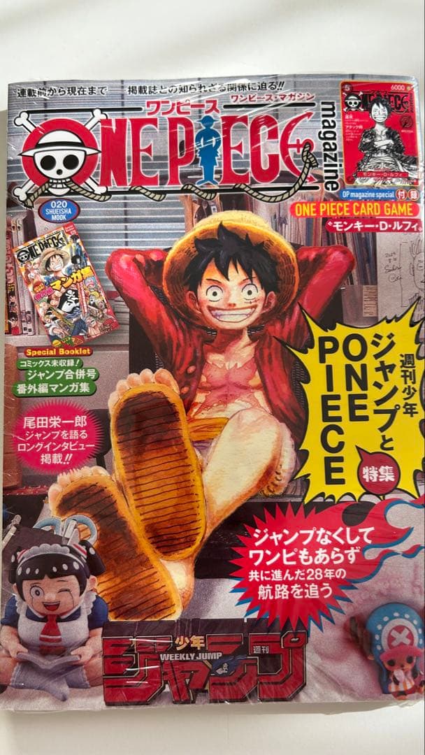 ワンピースマガジン　20号　プロモカード付録付き