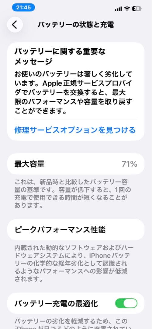 スマートフォン本体 Apple iPhone 12proMAX