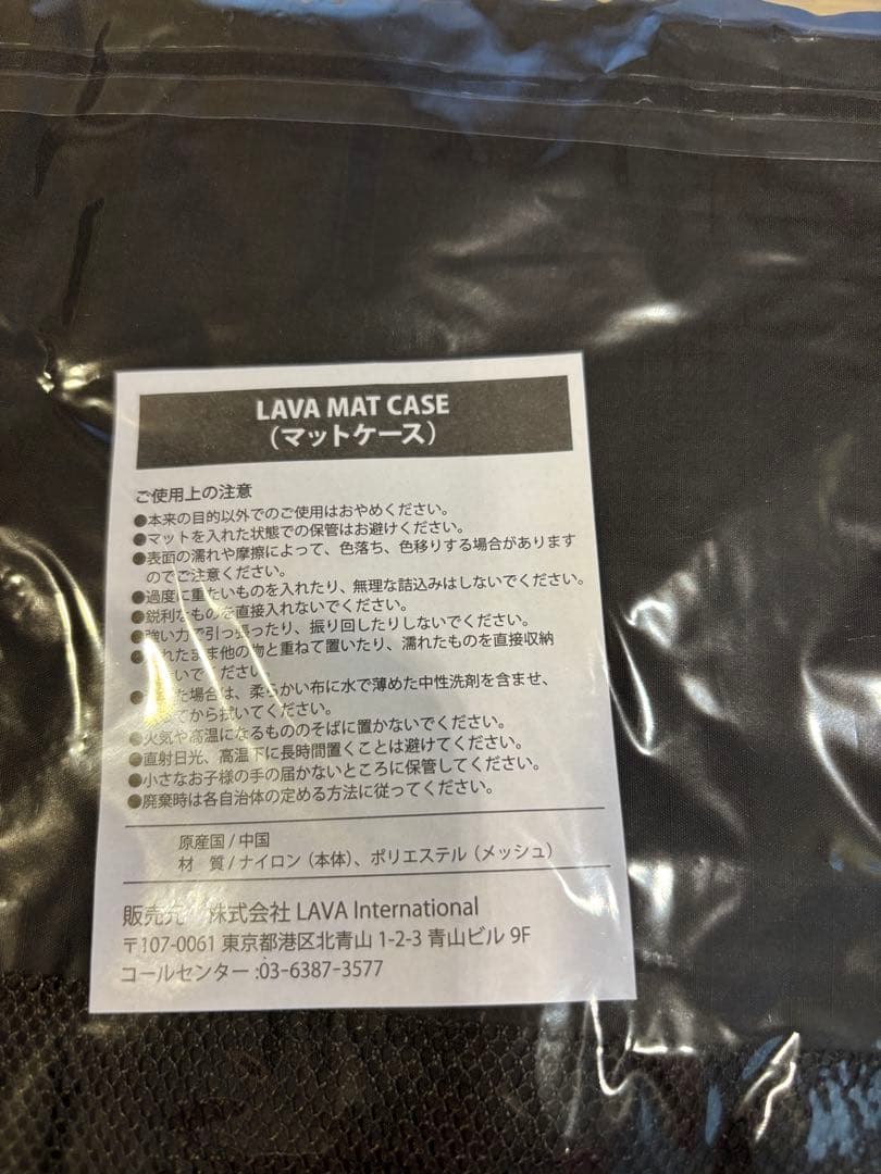 mrn様期間限定お値下げ　新品未使用　LAVA ヨガマット ラグ　ケースセット