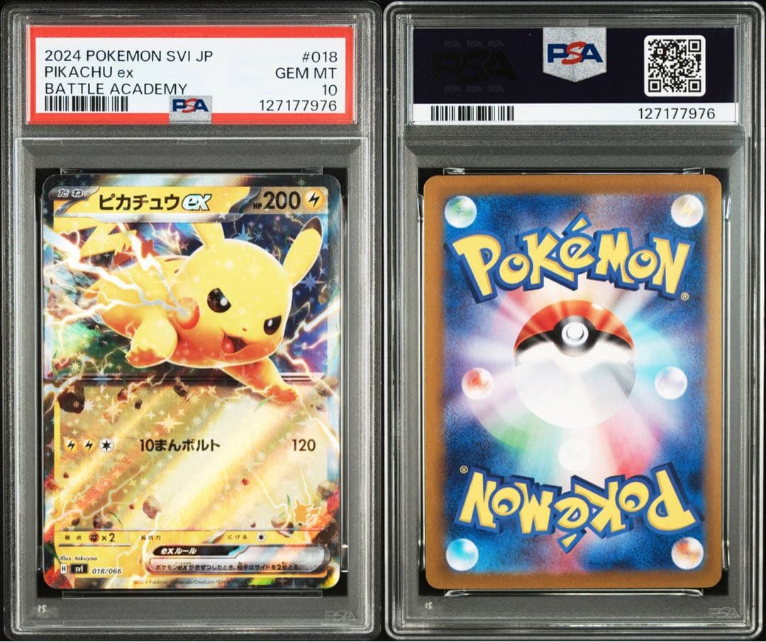 【PSA10】ピカチュウex ホロ ミラー