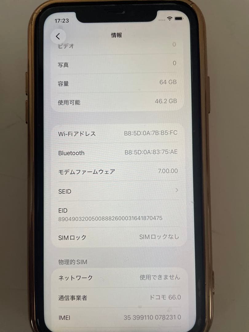 Apple iPhone 11 64GB 本体＆ケース⭐︎フィルム付き