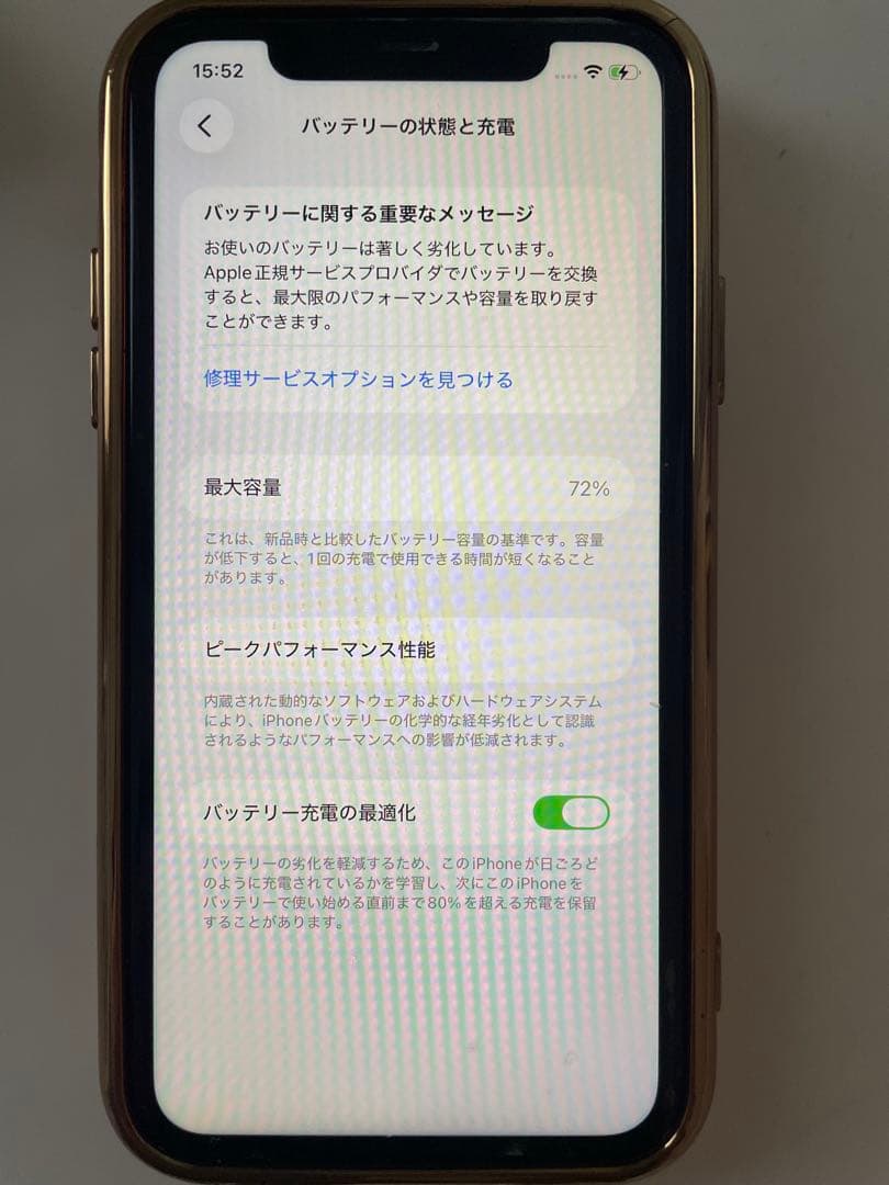 Apple iPhone 11 64GB 本体＆ケース⭐︎フィルム付き