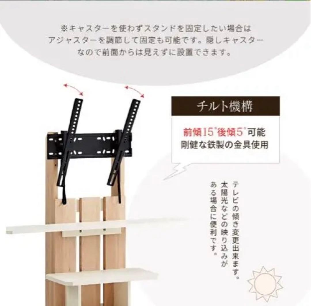 【dai】 ナチュラルウッド調 テレビスタンド 24-77インチ対応