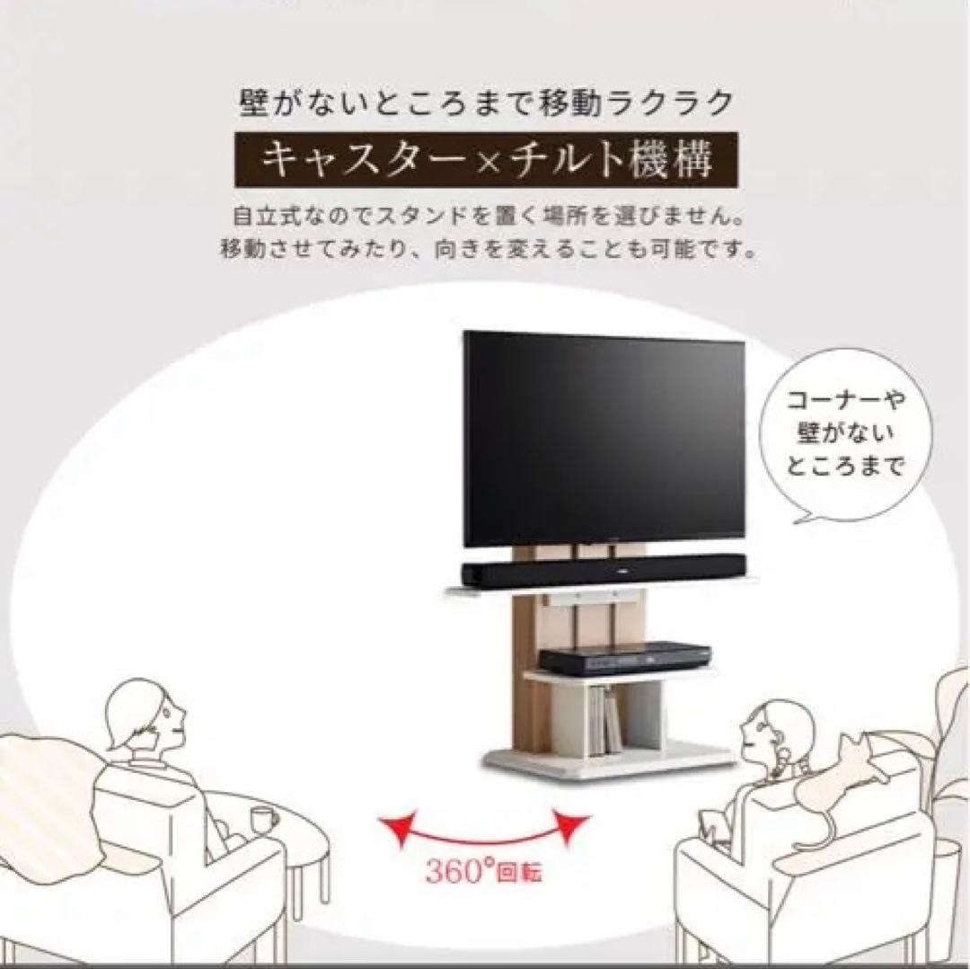 【dai】 ナチュラルウッド調 テレビスタンド 24-77インチ対応