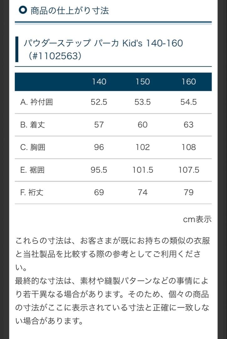スキーウェア150・ニット帽　モンベル　手袋おまけ