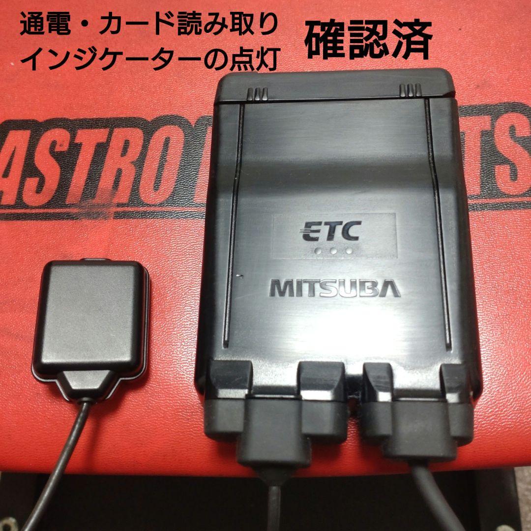 バイク用　ETC　車載器　ミツバ　BE61　（検索用）ETC2.0　1100