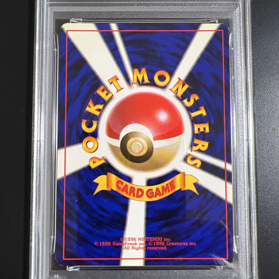 【PSA5】ポケモンカード旧裏　コイキング初版　マークなし