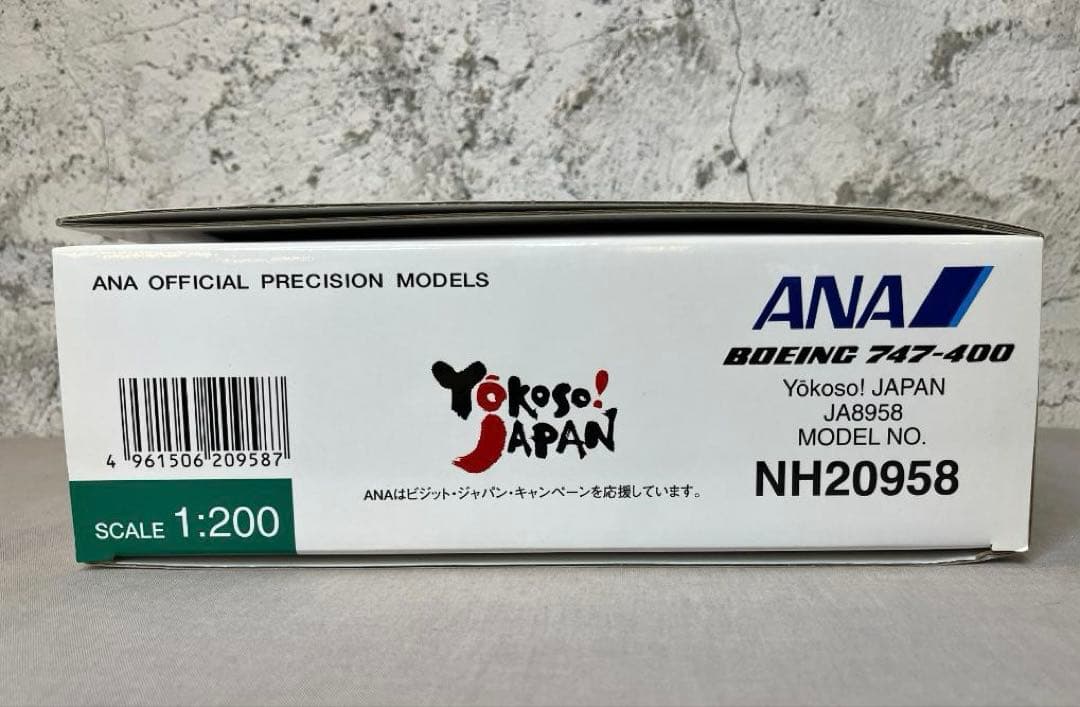 Yokoso! JAPAN　B747-400　ANA　全日空商事　1/200