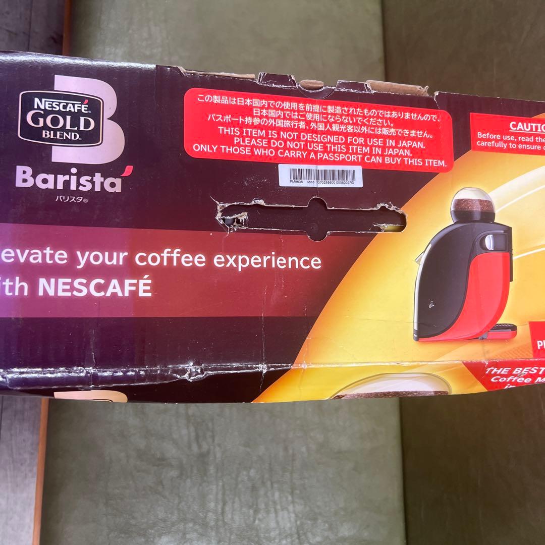 ネスカフェ ゴールドブレンド バリスタ ツーリストモデル NBATR01
