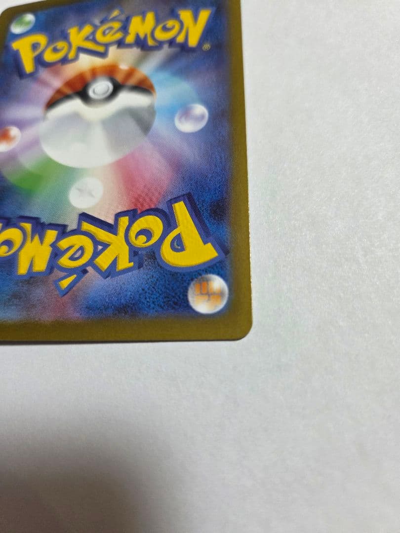 メガサーナイトex、スグリ