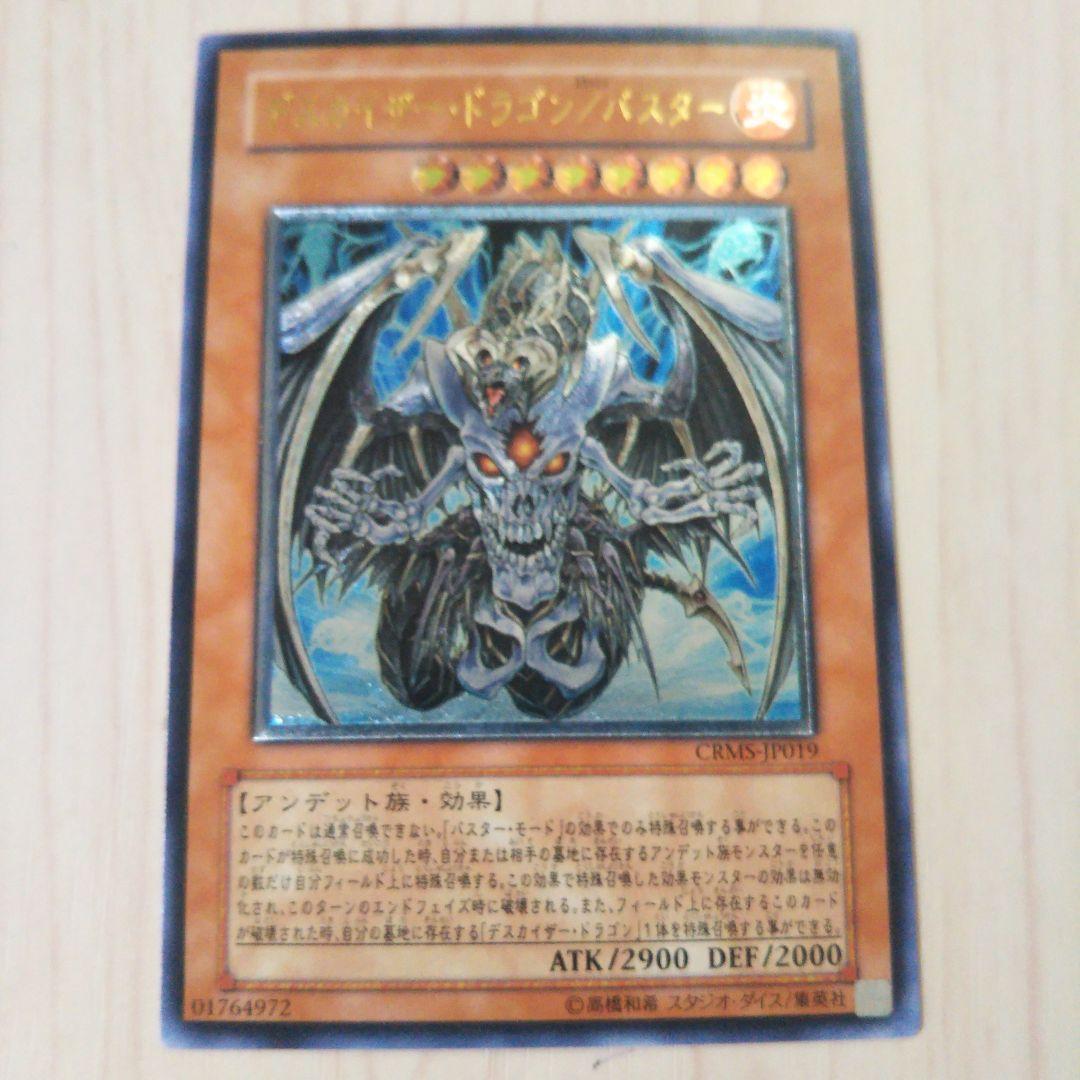 遊戯王 日本語版 アルティメット(美品) ６枚セット ＋ 韓国語版 エアーマン