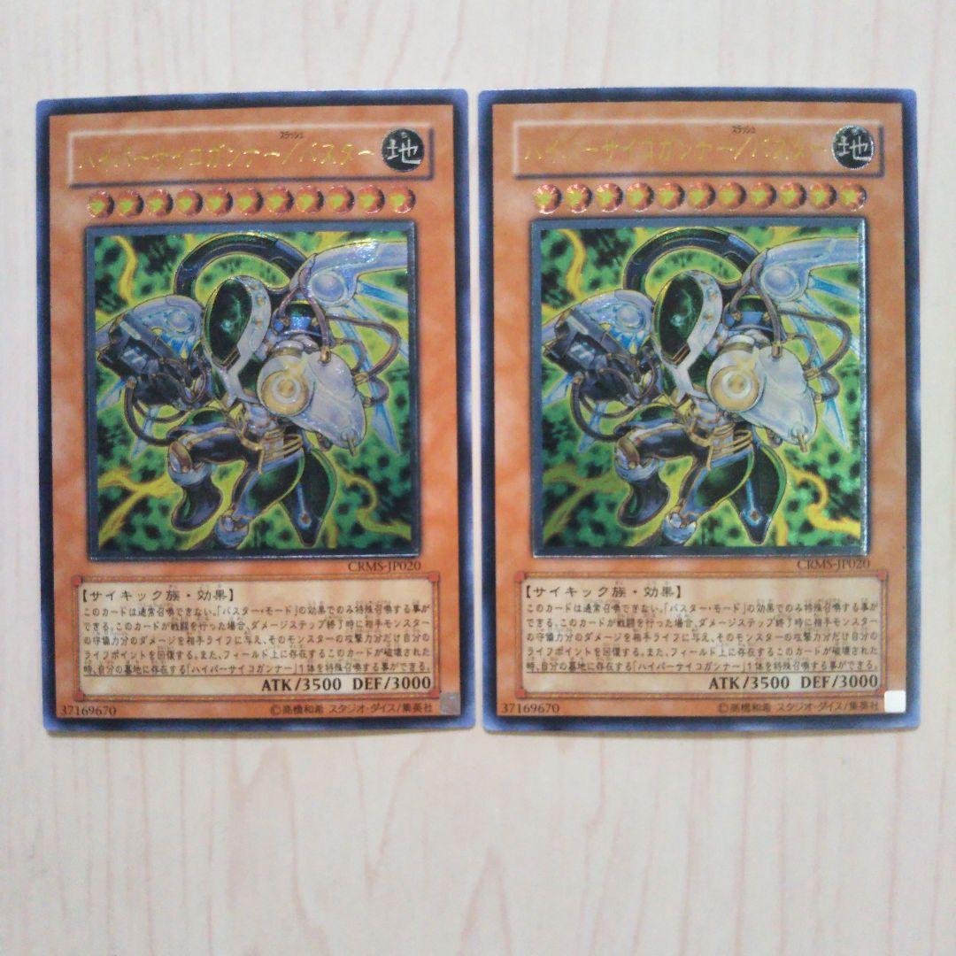 遊戯王 日本語版 アルティメット(美品) ６枚セット ＋ 韓国語版 エアーマン