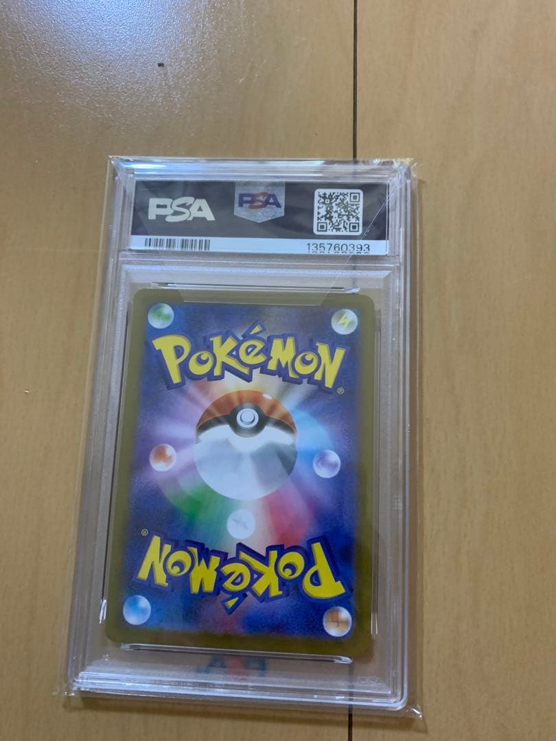 リーリエの決心　PSA10 SR