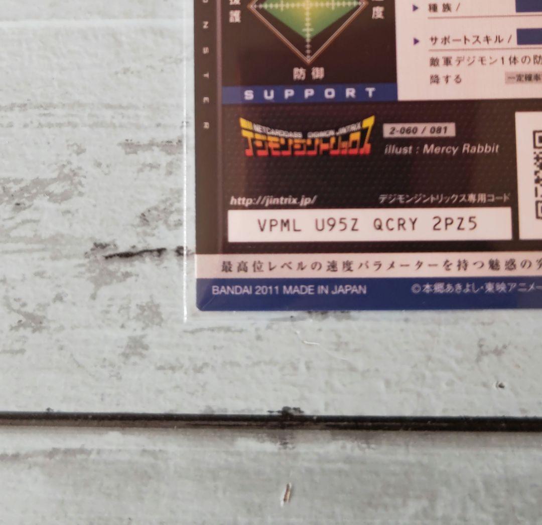 ロゼモン バーストモード デジモン ジントリックス 2 デジタルモンスター