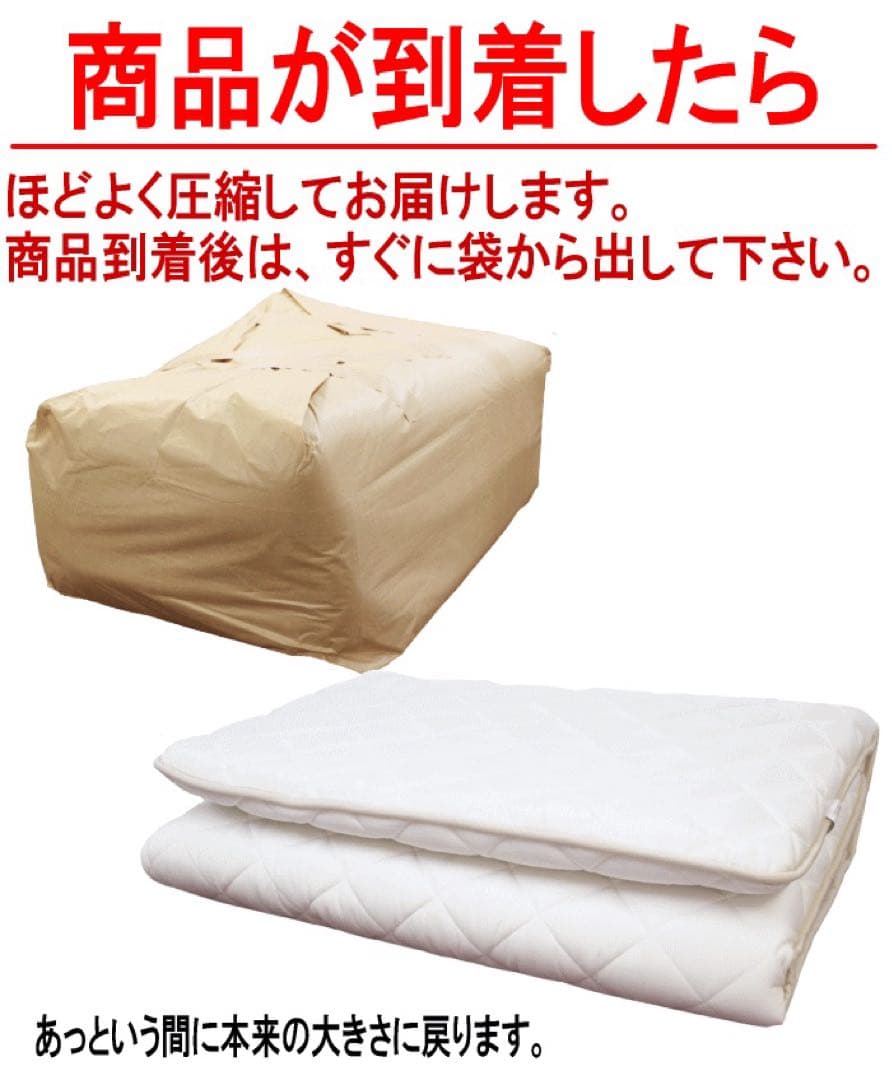 敷き布団 セミダブル テイジン マイティトップ 抗菌 防臭 防ダニ 日本製