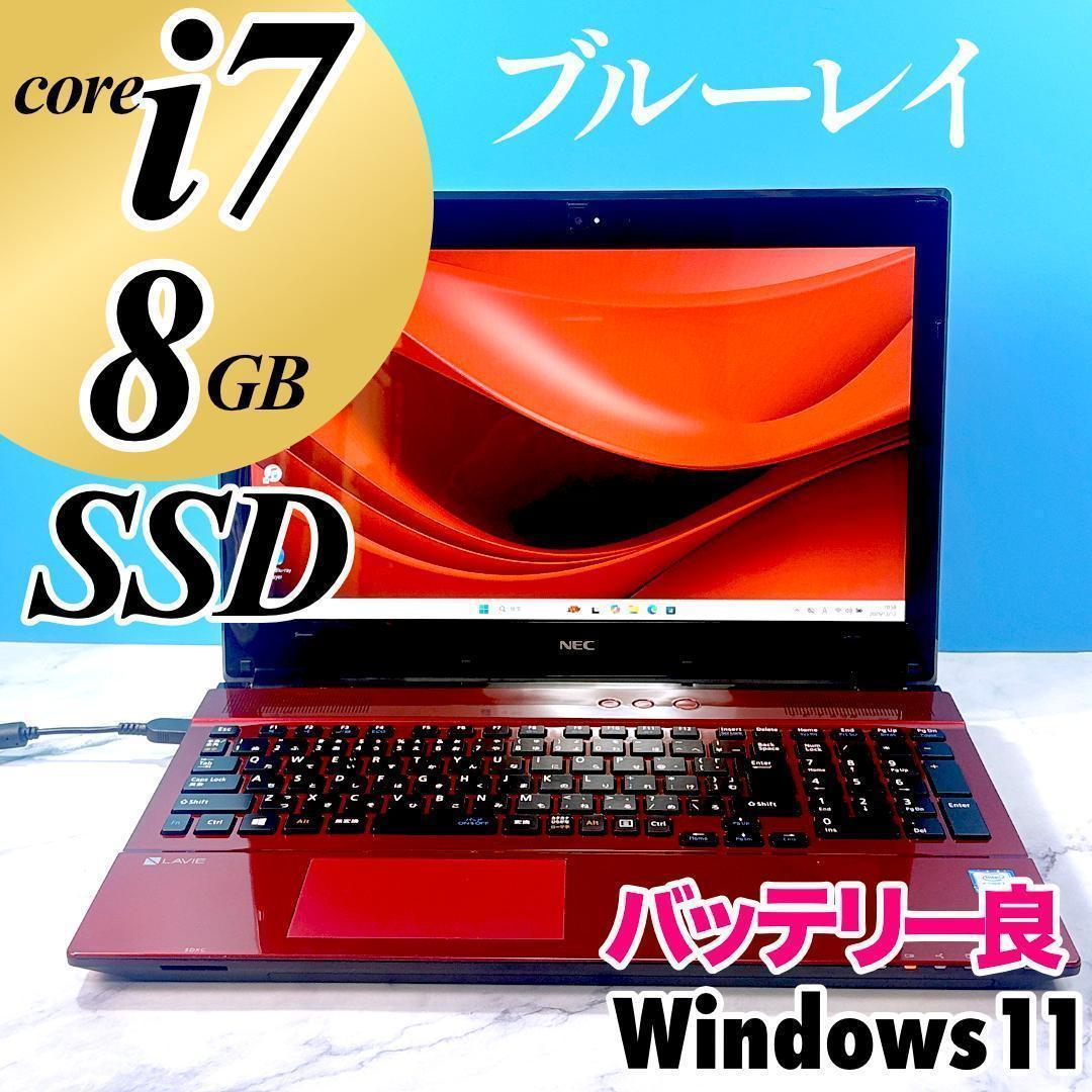 Corei7・8GB・SSD・ブルーレイ・Windows11・ノートパソコン
