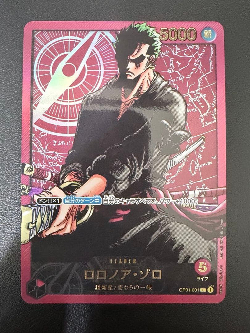 ワンピース　カードゲーム　応募者全員サービス　レカフィグ　ゾロ　op01-001