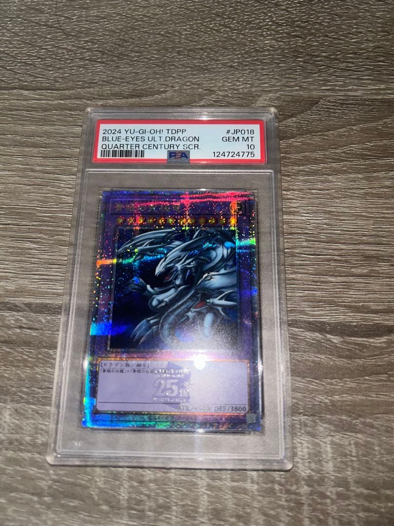 ち*す様 【 PSA10】ブルーアイズ アルティメットドラゴン 25th シーク