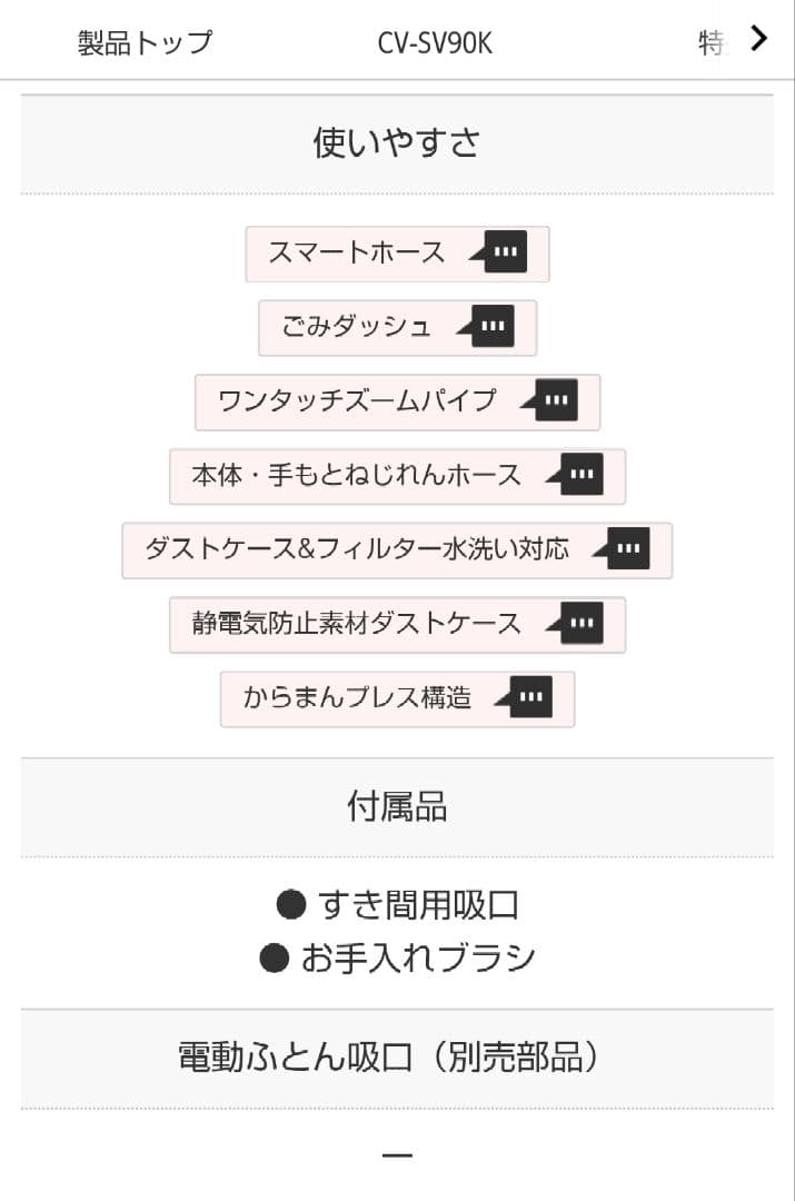 【実質新品】2025年製 日立 パワかるサイクロン CV-SV90K 掃除機