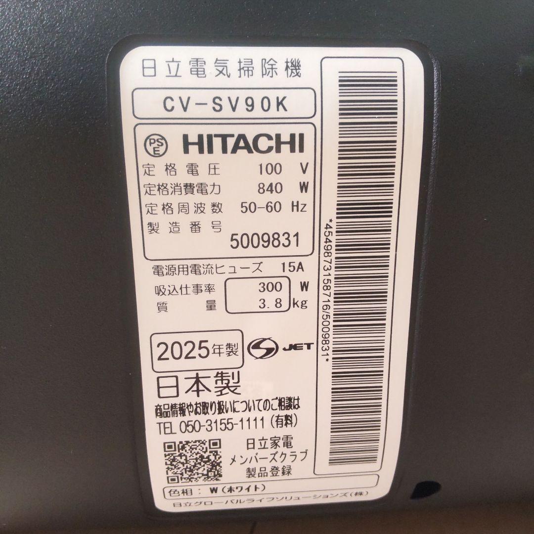 【実質新品】2025年製 日立 パワかるサイクロン CV-SV90K 掃除機