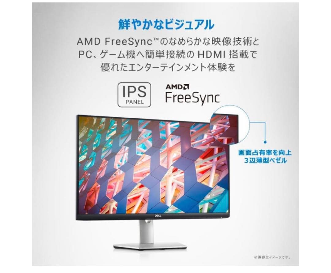 Dell S2421HS 23.8インチ モニター　ディスプレイ