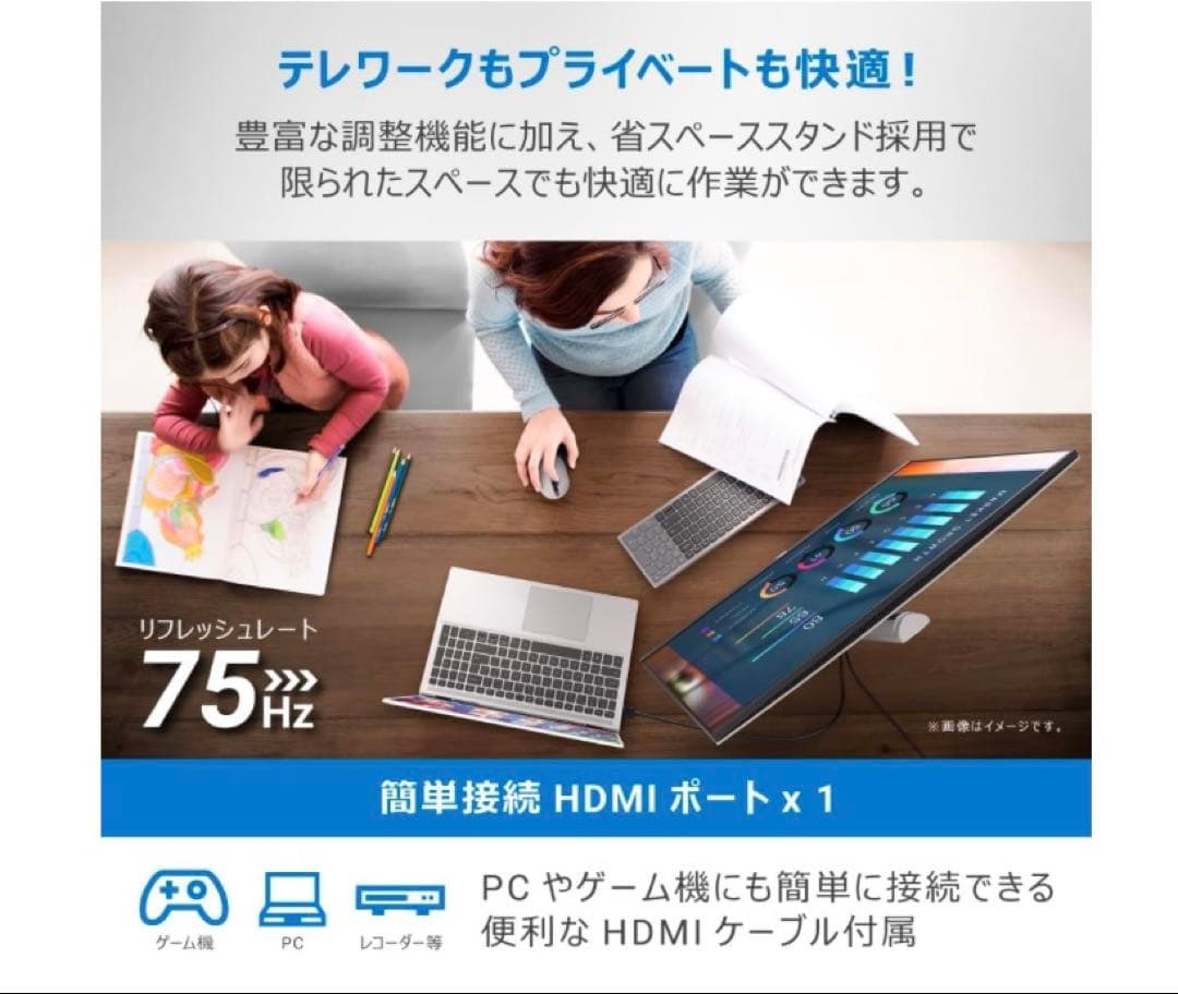 Dell S2421HS 23.8インチ モニター　ディスプレイ