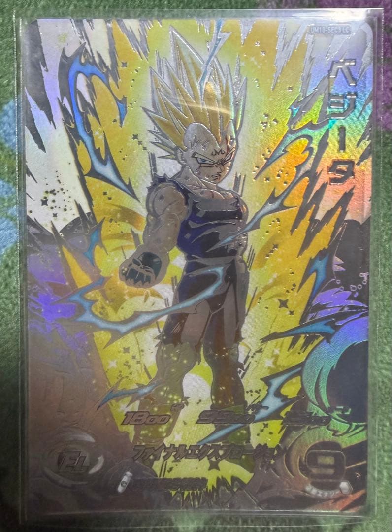 um10-sec3 lc ベジータ オマケ付き