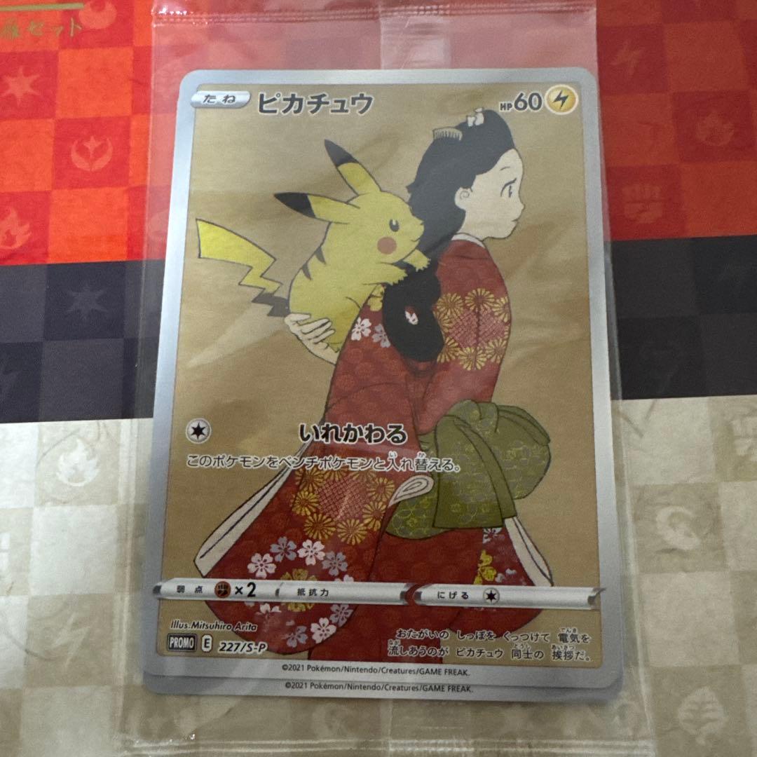 見返り美人　ポケカ