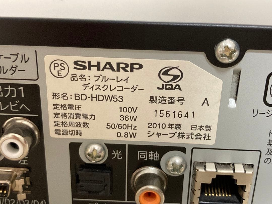 シャープ アクオスブルーレイ