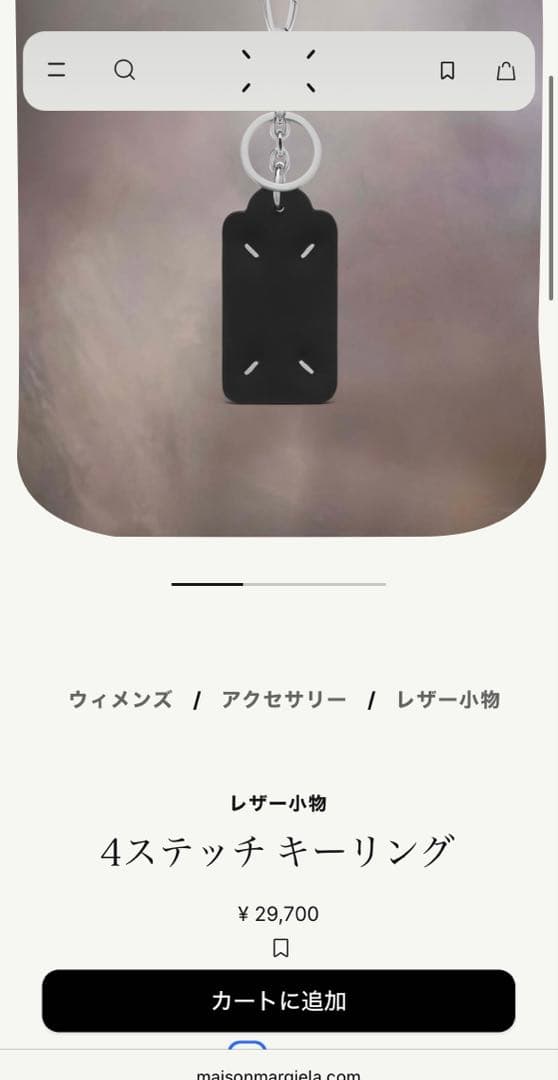 Maison Margiela キーホルダー　キーリング