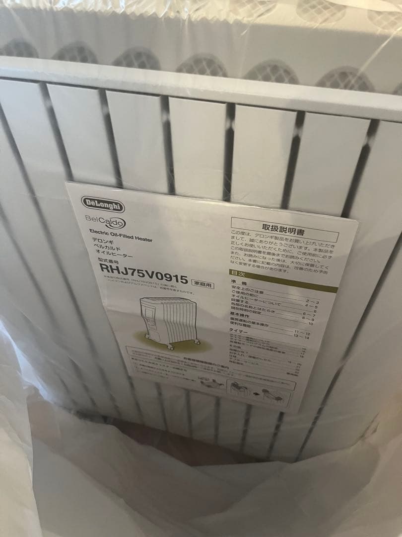 DeLonghi BelCanto オイルヒーター