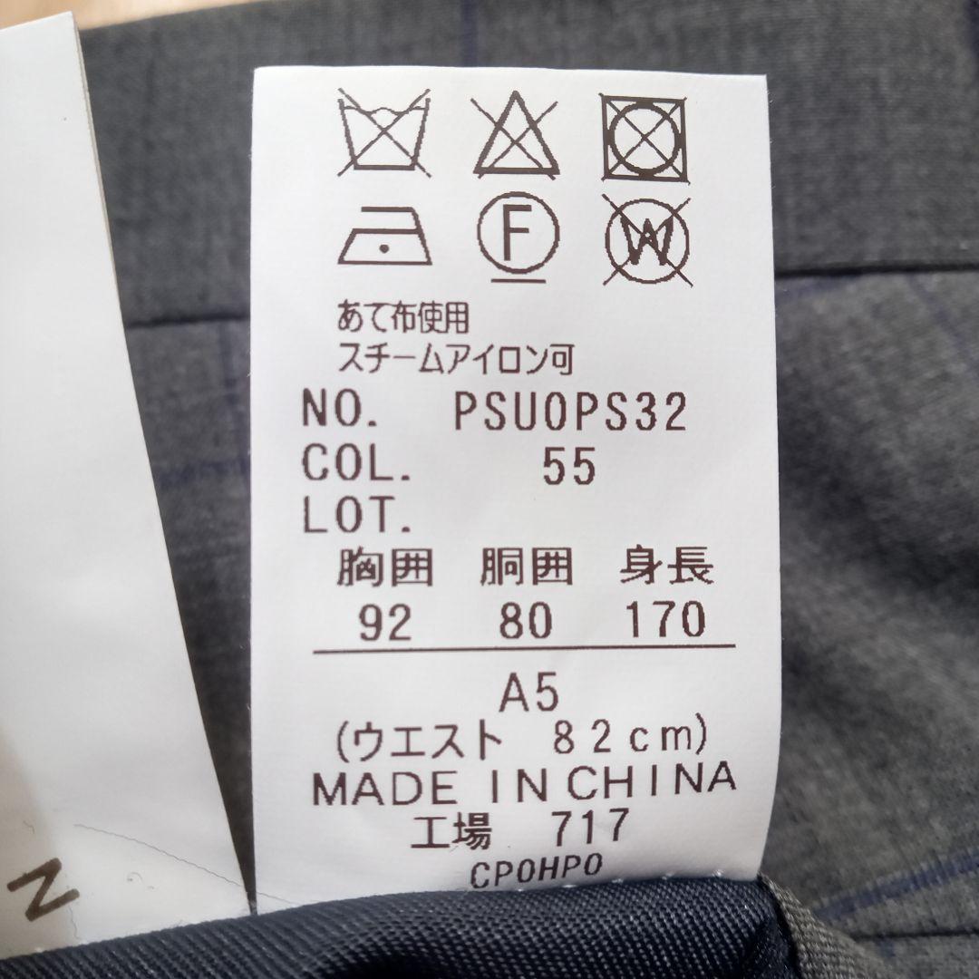 Persons for Men ブロックチェック柄 ビジネススーツ 【A5】